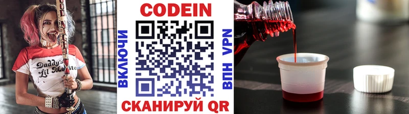 магазин продажи   hydra онион  это формула  Рыльск  Кодеин напиток Lean (лин) 