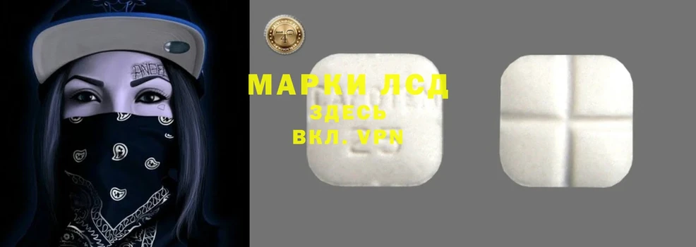 продажа наркотиков  OMG ССЫЛКА  Лсд 25 экстази кислота  Рыльск 