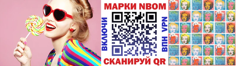 Марки 25I-NBOMe 1,8мг  Рыльск 